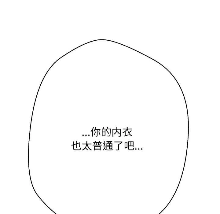 黑帮千金养成记-第4話 - 图片 94