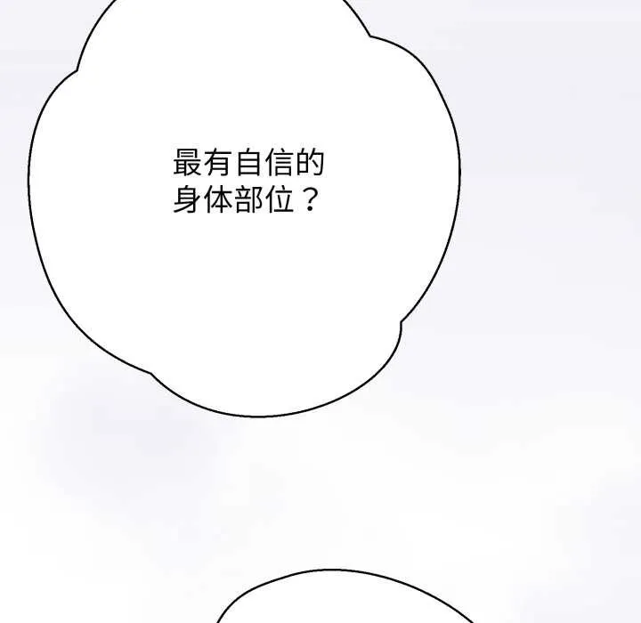 黑帮千金养成记-第4話 - 图片 117