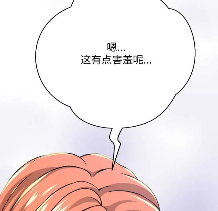 黑帮千金养成记-第4話 - 图片 118