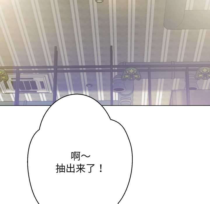 黑帮千金养成记第4話