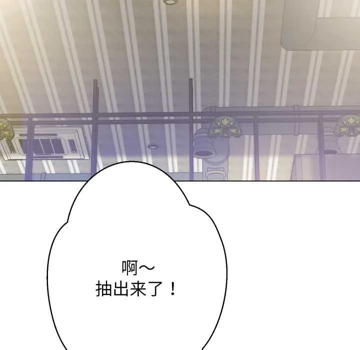 黑帮千金养成记-第4話 - 图片 114