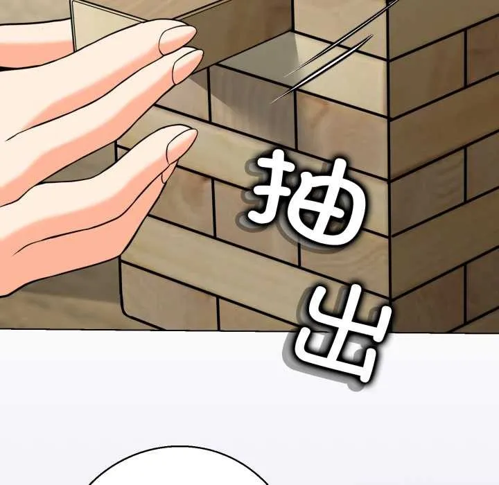 黑帮千金养成记-第4話 - 图片 116