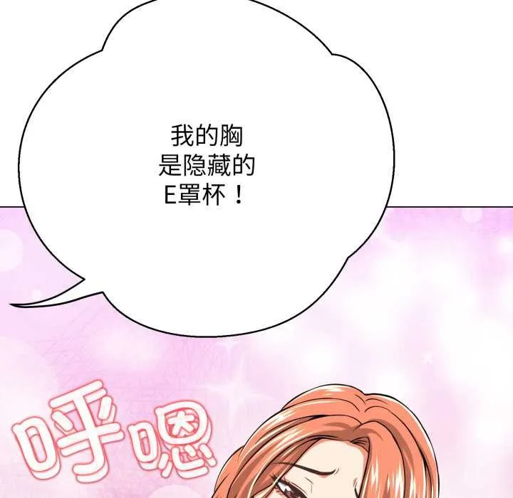 黑幫千金養成記第4話