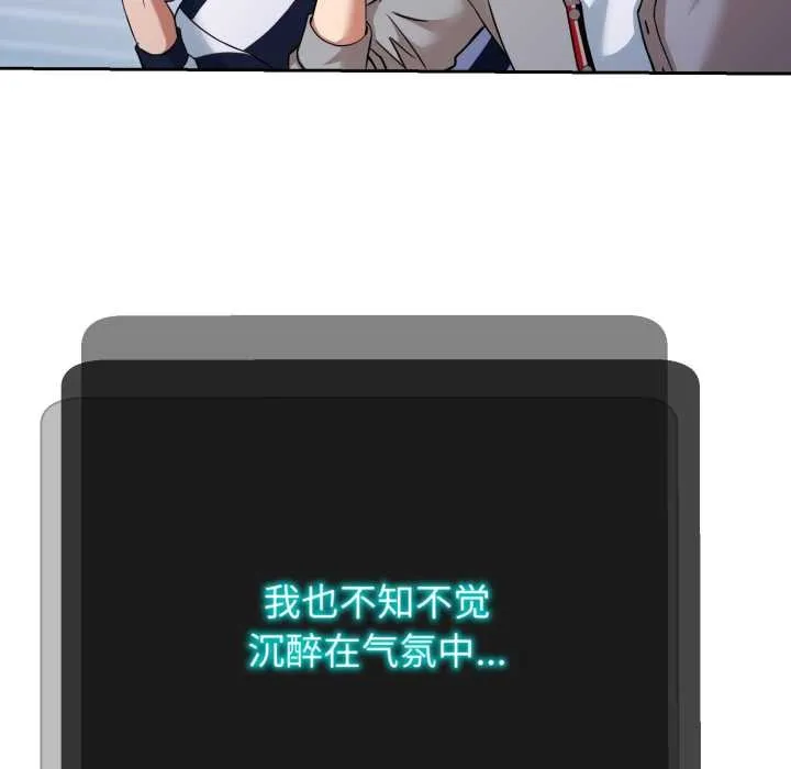 黑帮千金养成记-第4話 - 图片 130