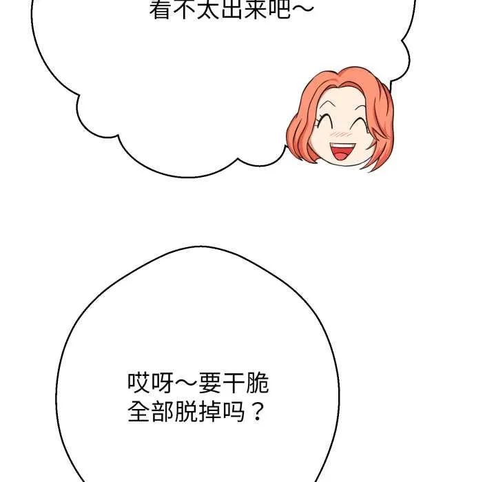 黑幫千金養成記第4話