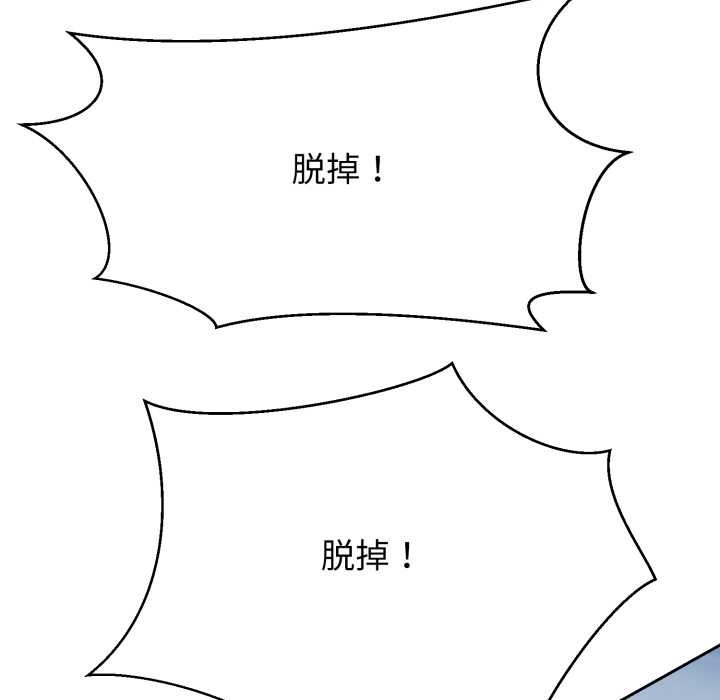 黑帮千金养成记第4話