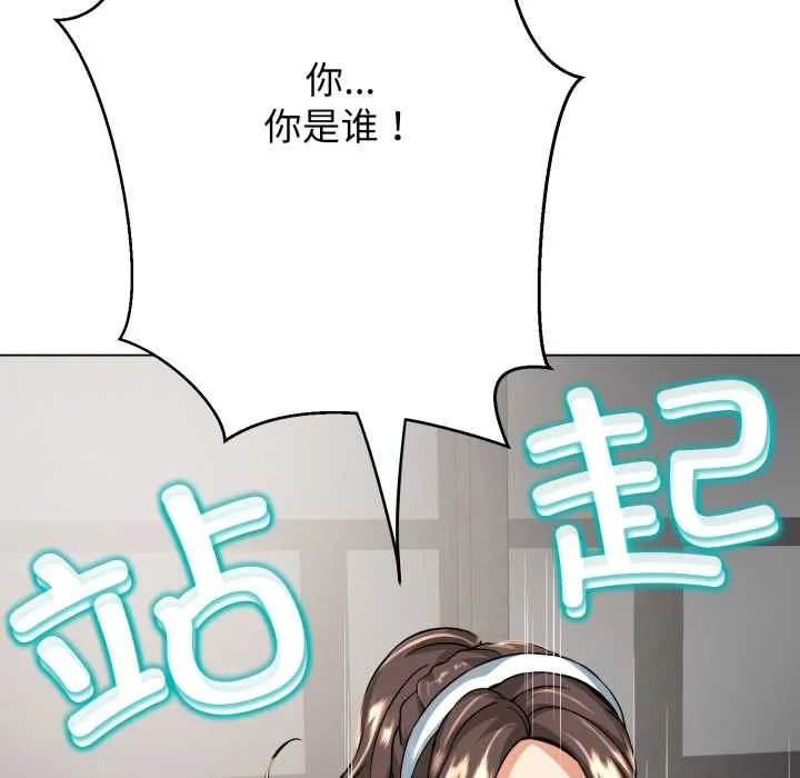 黑幫千金養成記第4話