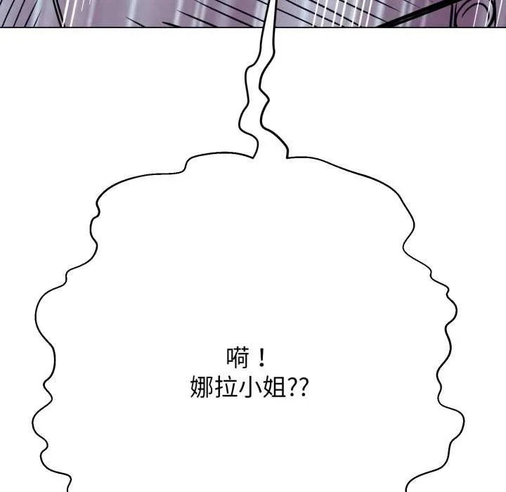 黑帮千金养成记-第4話 - 图片 144