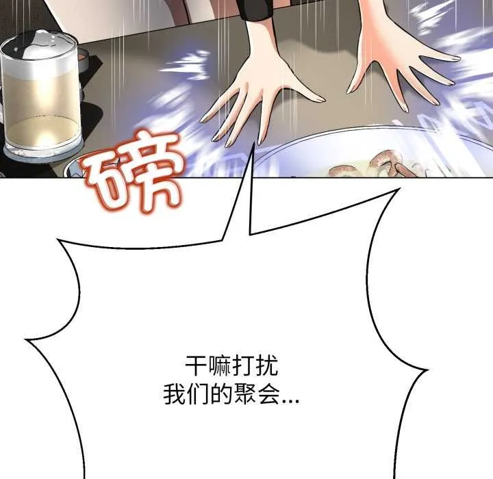 黑帮千金养成记-第4話 - 图片 148