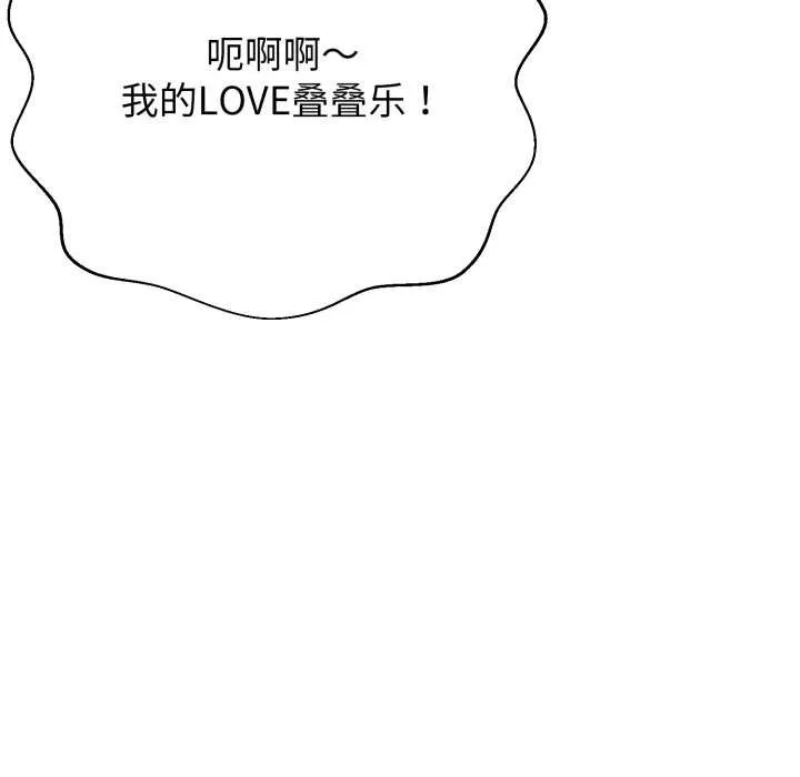 黑帮千金养成记-第4話 - 图片 158