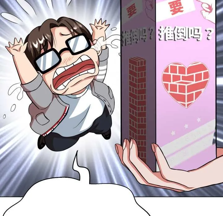 黑帮千金养成记-第4話 - 图片 157