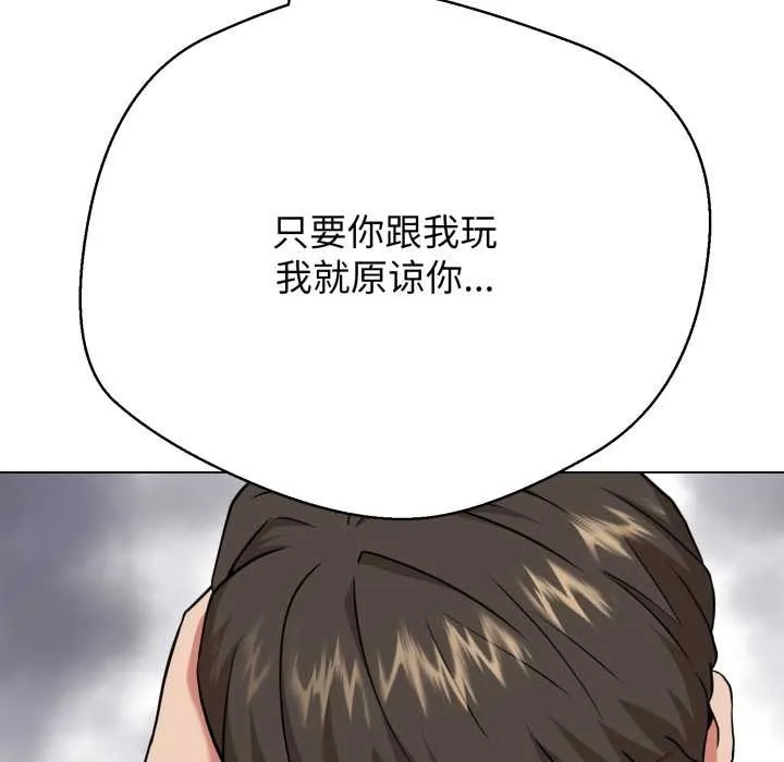 黑帮千金养成记-第4話 - 图片 187