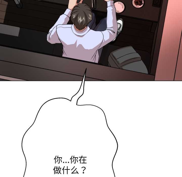 黑帮千金养成记第4話