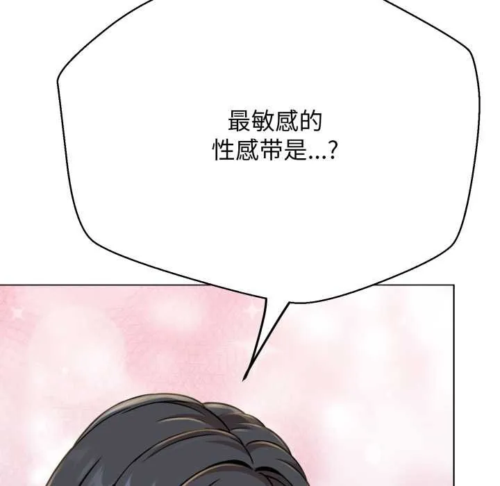 黑帮千金养成记-第4話 - 图片 199