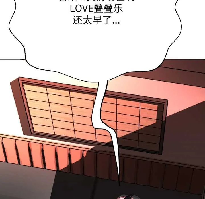 黑帮千金养成记-第4話 - 图片 212
