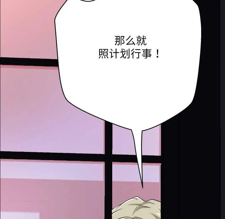 黑帮千金养成记-第4話 - 图片 218