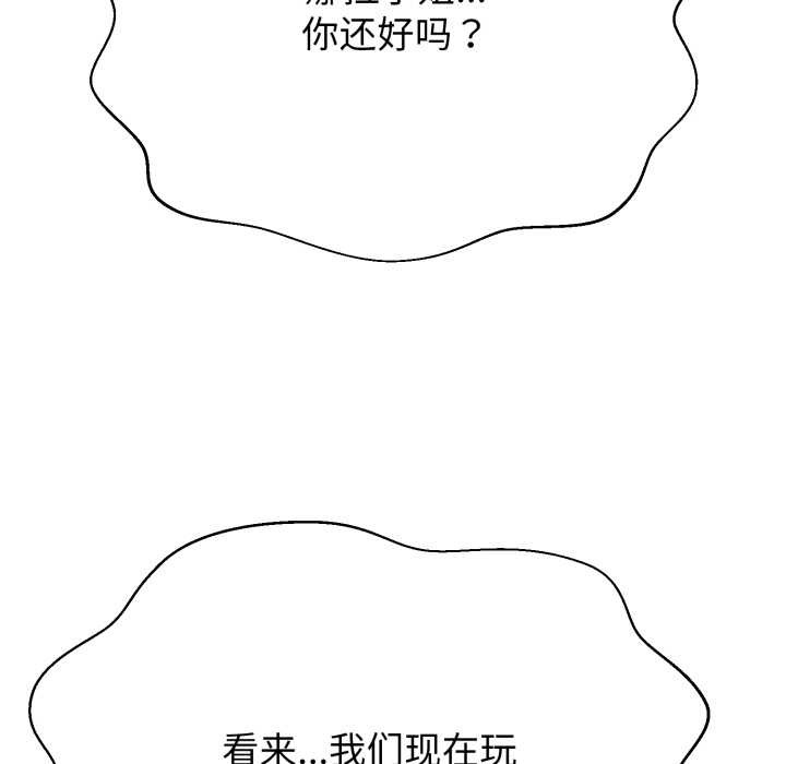 黑帮千金养成记第4話