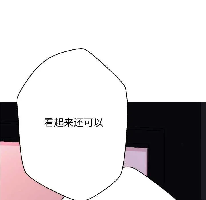 黑帮千金养成记-第4話 - 图片 217