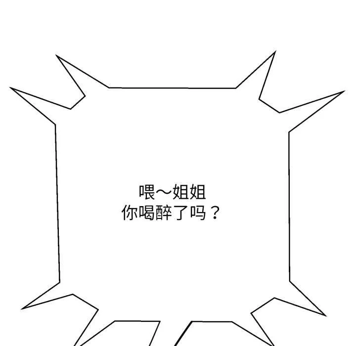 黑帮千金养成记-第4話 - 图片 215