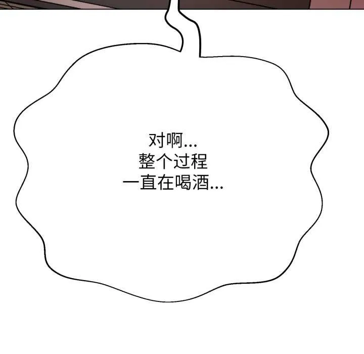 黑帮千金养成记-第4話 - 图片 214
