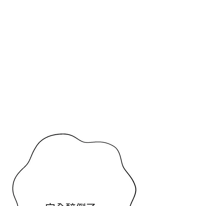 黑帮千金养成记-第4話 - 图片 228
