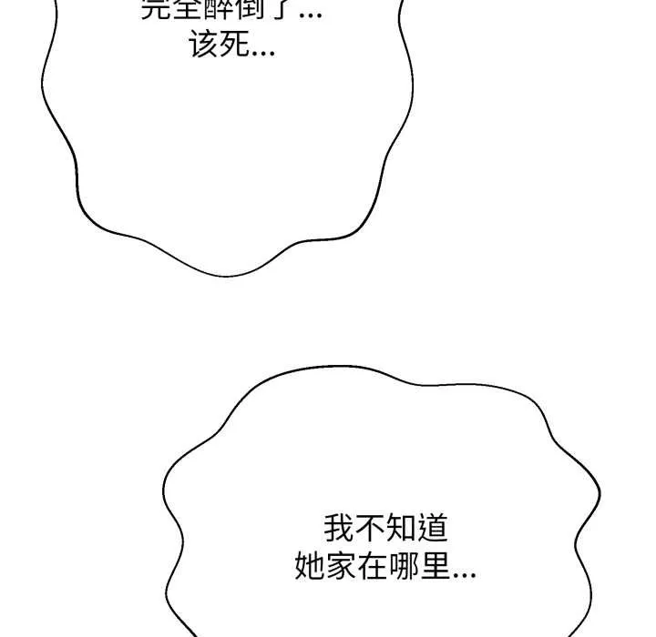 黑帮千金养成记-第4話 - 图片 229
