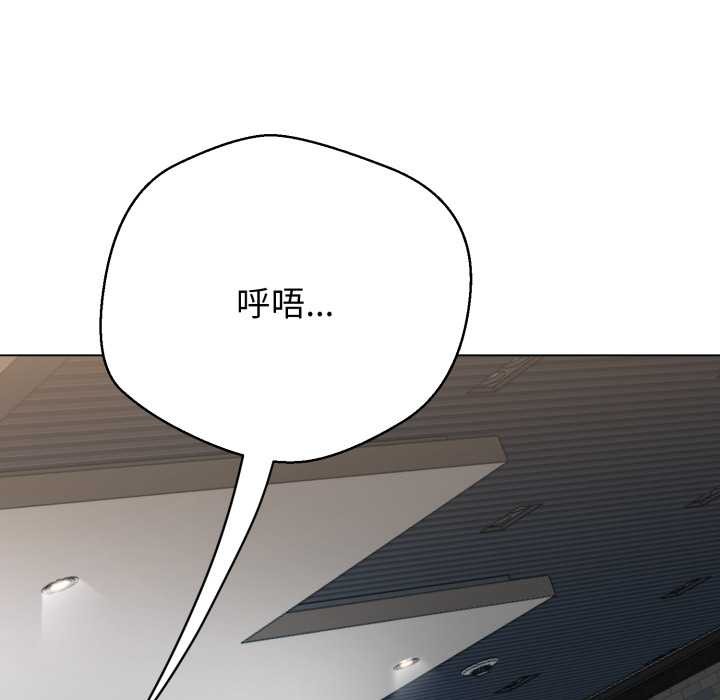 黑帮千金养成记第4話