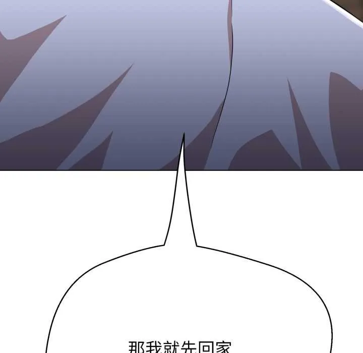 黑幫千金養成記第4話