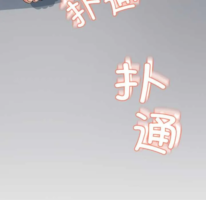 黑帮千金养成记-第4話 - 图片 252