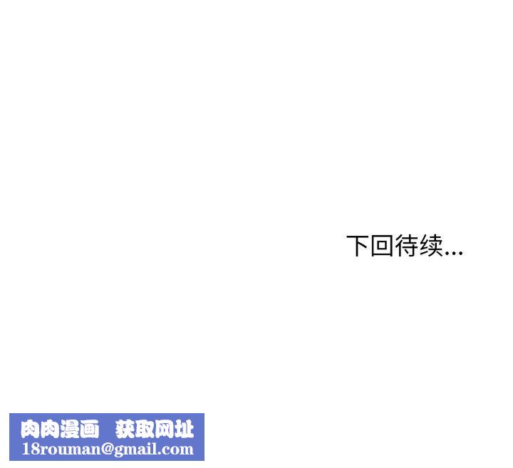 黑帮千金养成记第4話