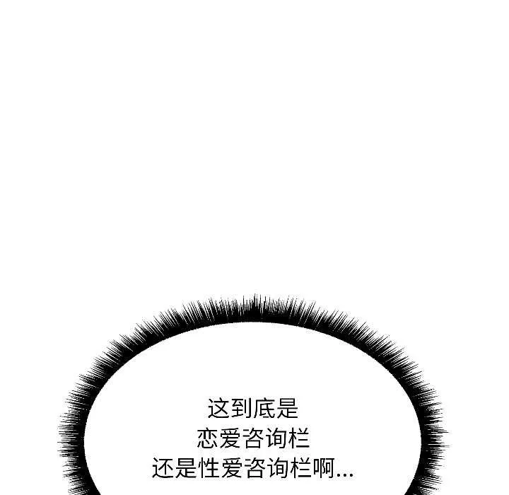 匿名圈套第1話