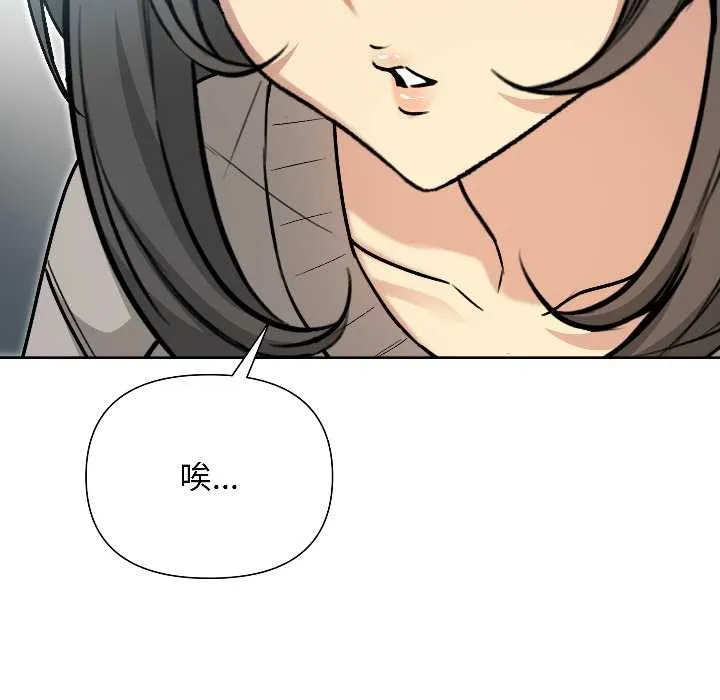 匿名圈套第1話