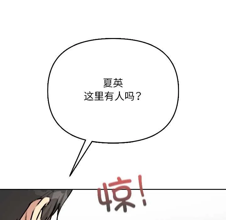 匿名圈套-第1話 - 图片 26