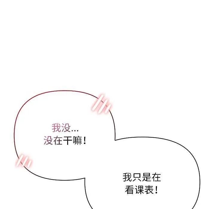 匿名圈套第1話