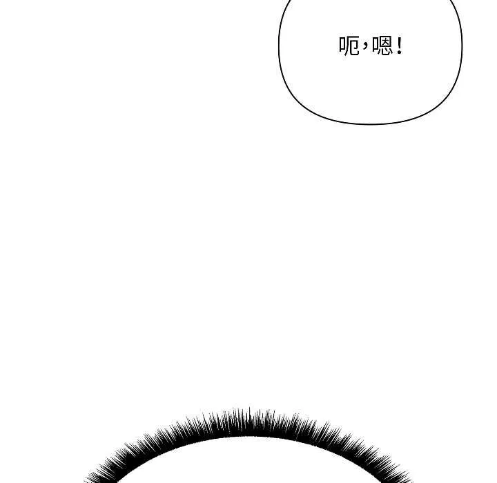 匿名圈套-第1話 - 图片 35
