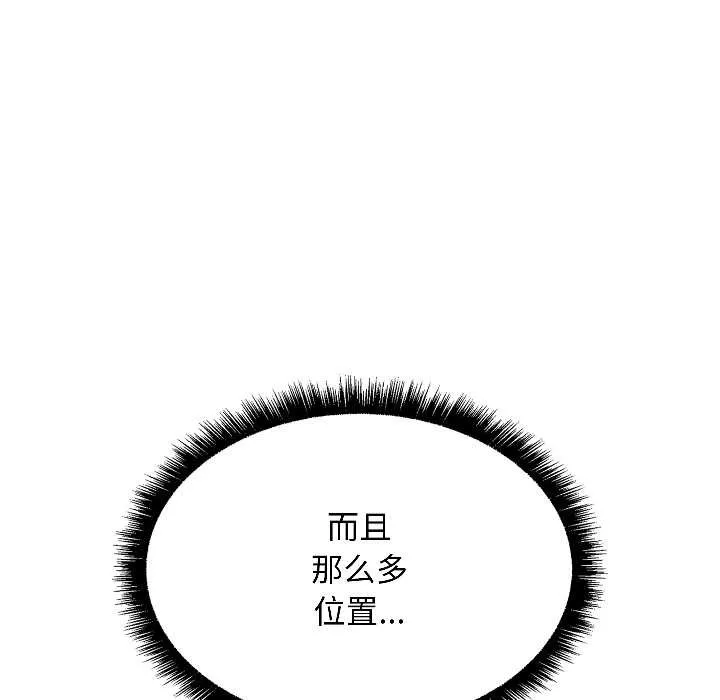 匿名圈套-第1話 - 图片 38