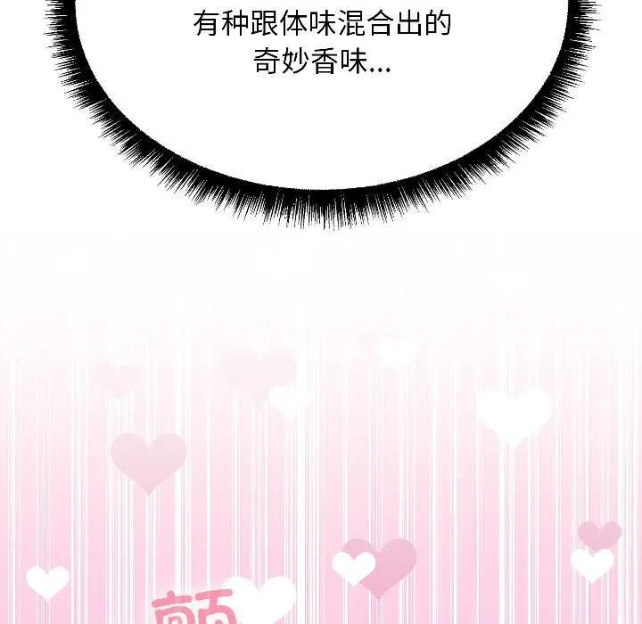 匿名圈套-第1話 - 图片 50