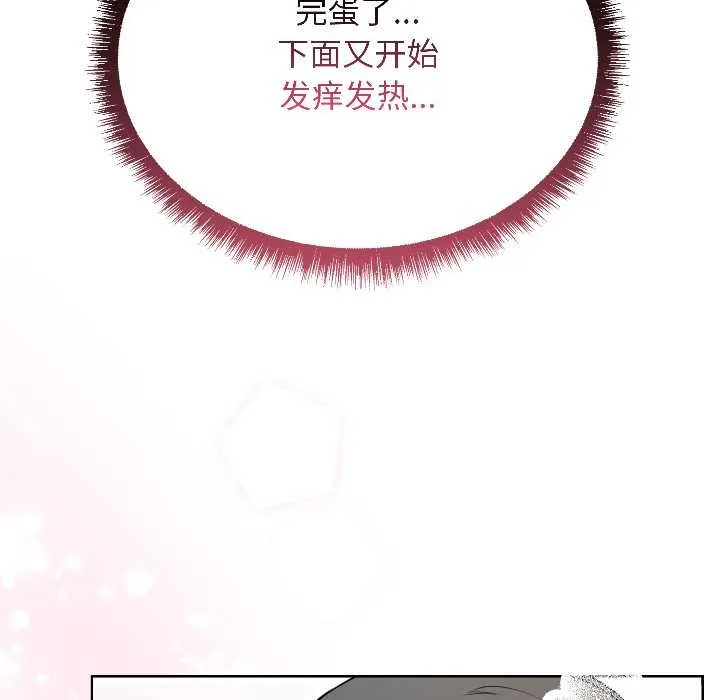 匿名圈套第1話