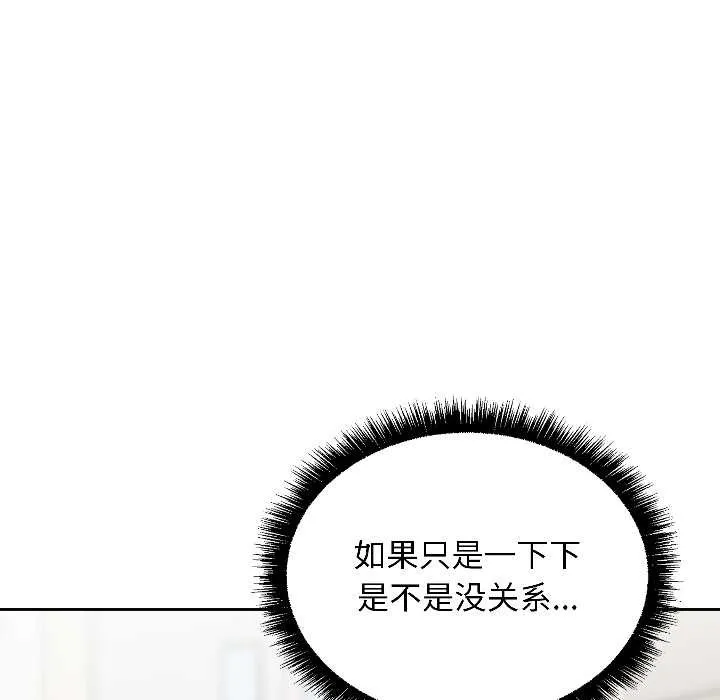 匿名圈套-第1話 - 图片 59