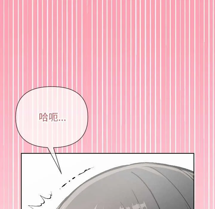 匿名圈套-第1話 - 图片 70