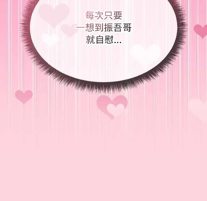 匿名圈套-第1話 - 图片 76