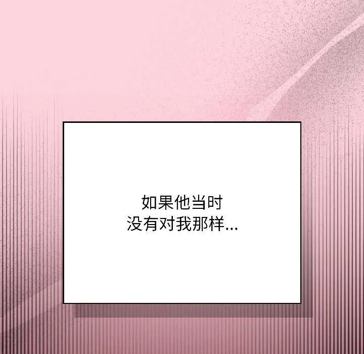 匿名圈套第1話