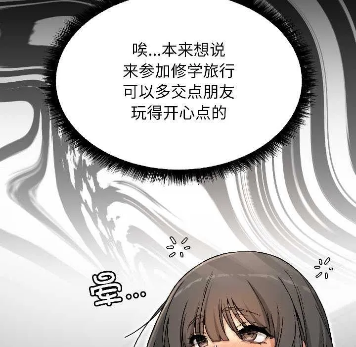匿名圈套第1話