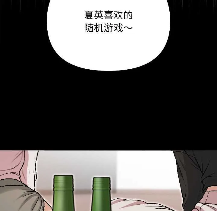 匿名圈套-第1話 - 图片 82