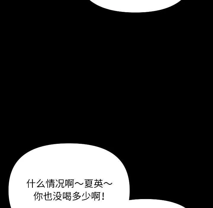匿名圈套-第1話 - 图片 84