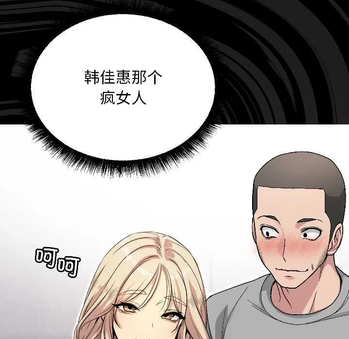 匿名圈套-第1話 - 图片 91