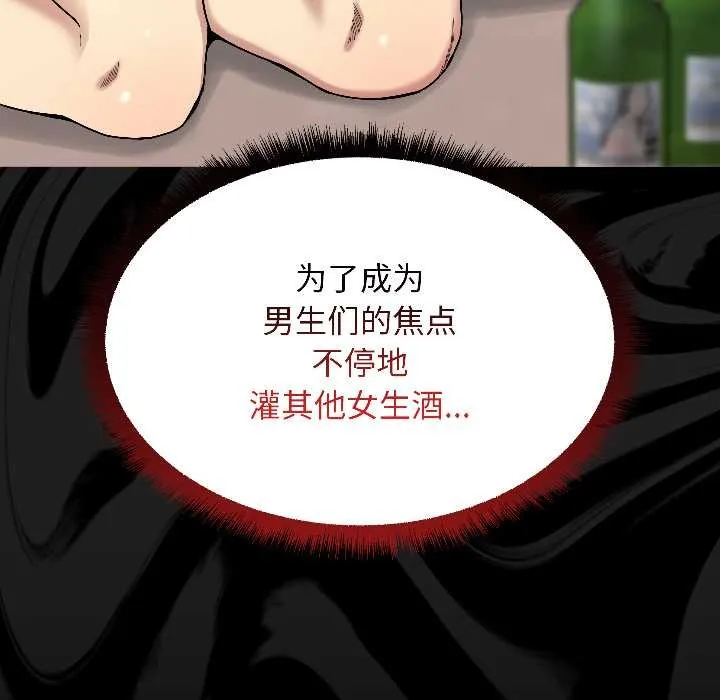 匿名圈套第1話