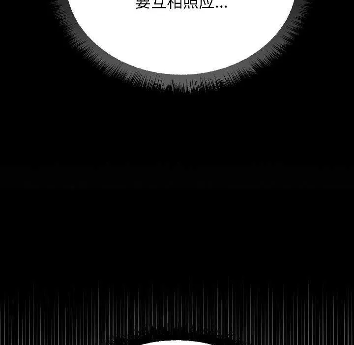 匿名圈套-第1話 - 图片 98