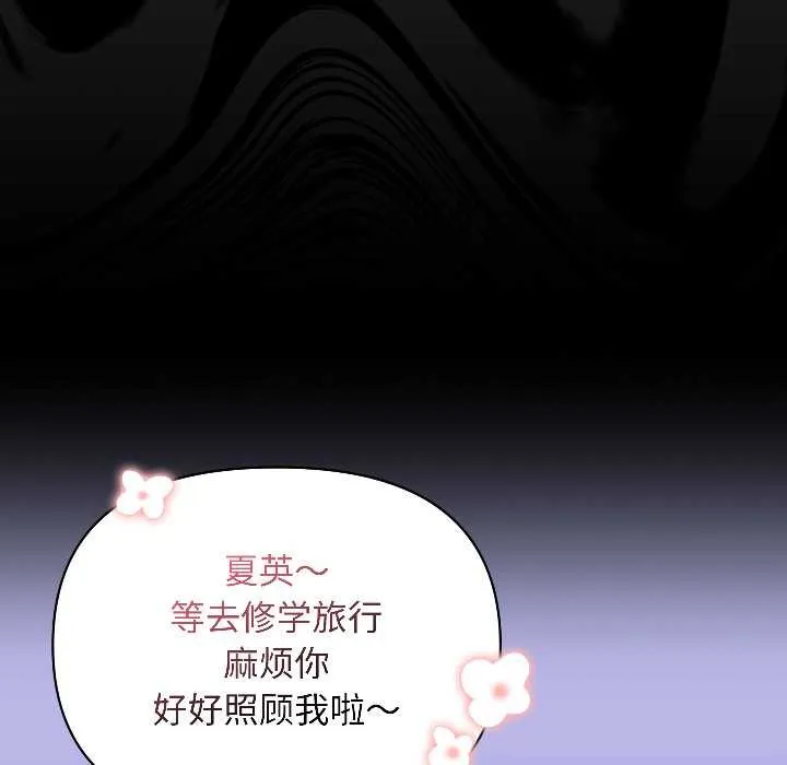 匿名圈套-第1話 - 图片 94