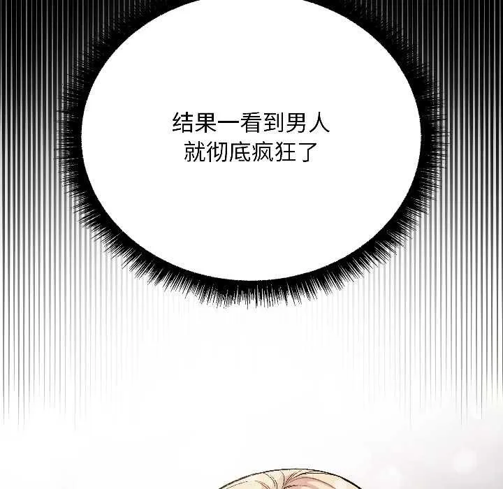 匿名圈套-第1話 - 图片 99